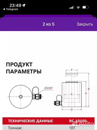 Цилиндр гидравлический домкрат