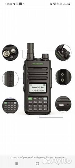 Рация новая baofeng UV-13 PRO