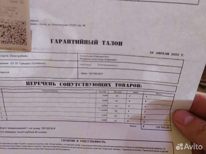 Электросамокат citycoco