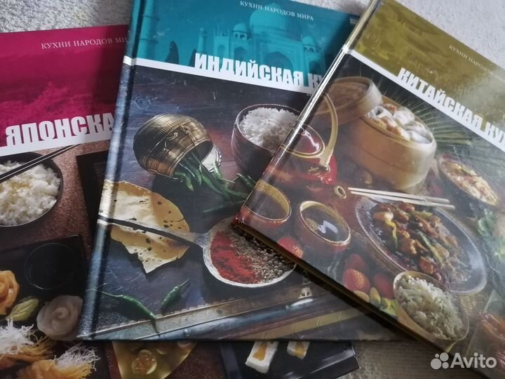 Книги (кухни народов мира) 3 шт