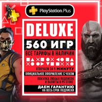 Подписка PS Plus Deluxe 12 месяцев PS4&PS5