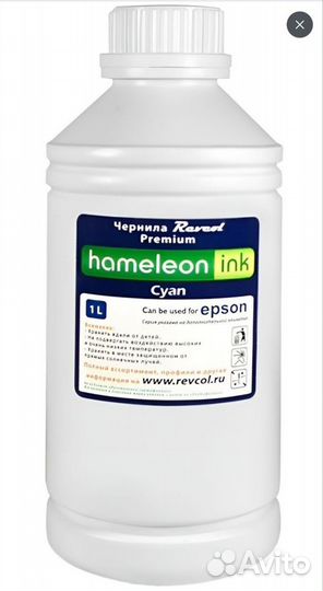 Чернила для Epson revcol Hameleon L L800, комплект