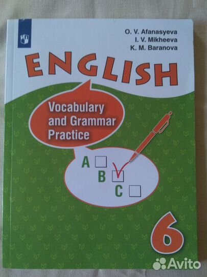 Английский язык 6 класс