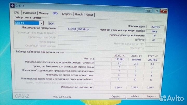 Оперативная память DDR, DDR2