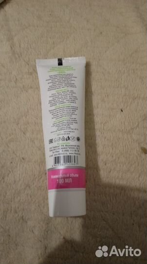 Крем для защиты кожи от обморожения