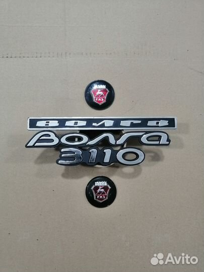 Шильдик газ Волга новый комплект