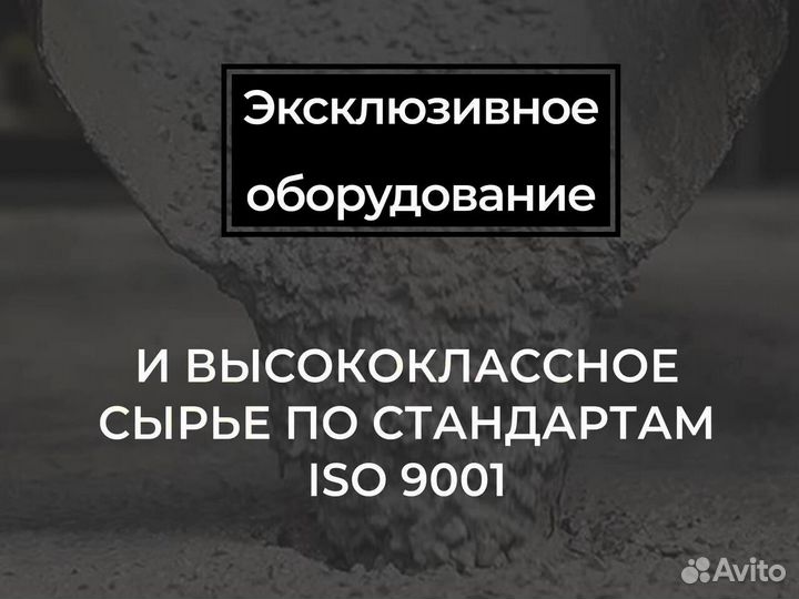 Бeтон х20 без поcрeдников