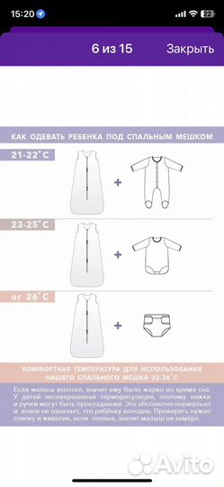 Спальный мешок