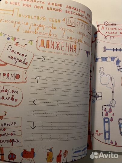 Прописи Буквомашины. Марта Райцес