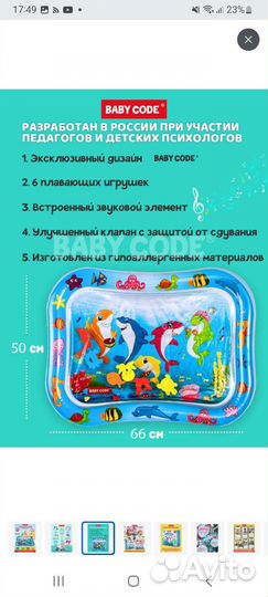 Детский водный коврик