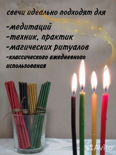 Свечи восковые