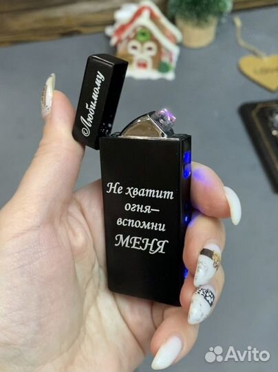 Зажигалка с гравировкой дуговая