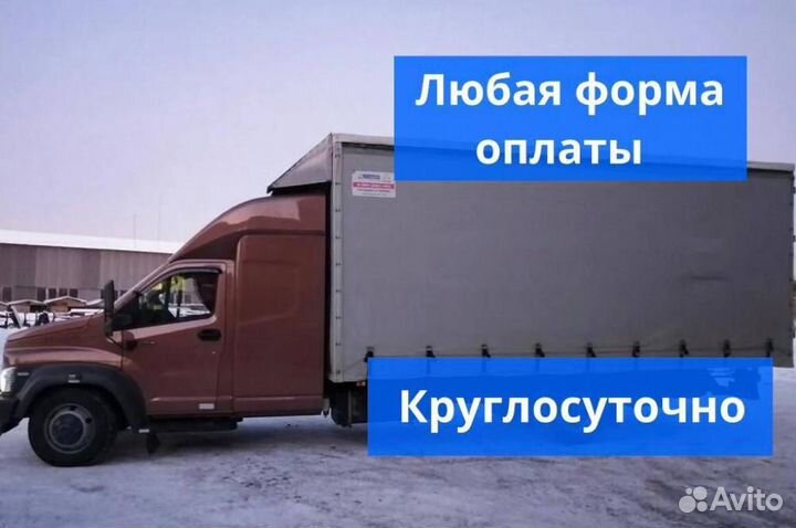 Грузоперевозки межгород газель
