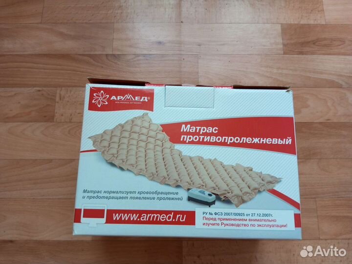 Матрас противопролежневый