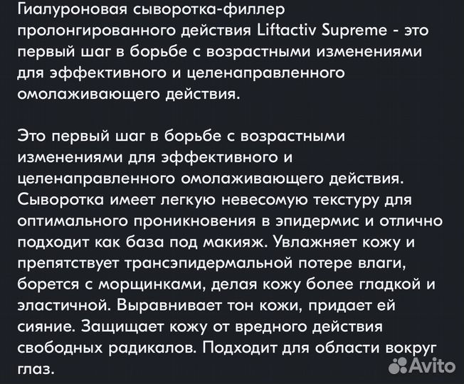 Сыворотка для лица Виши