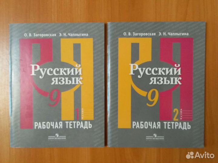 Учебники 9 класс
