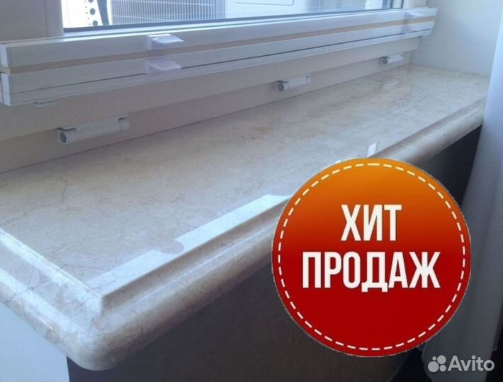 Подоконник из камня премиального качества