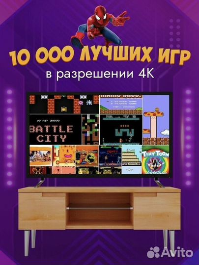 Игровая приставка Game Box 8K Ultra HD