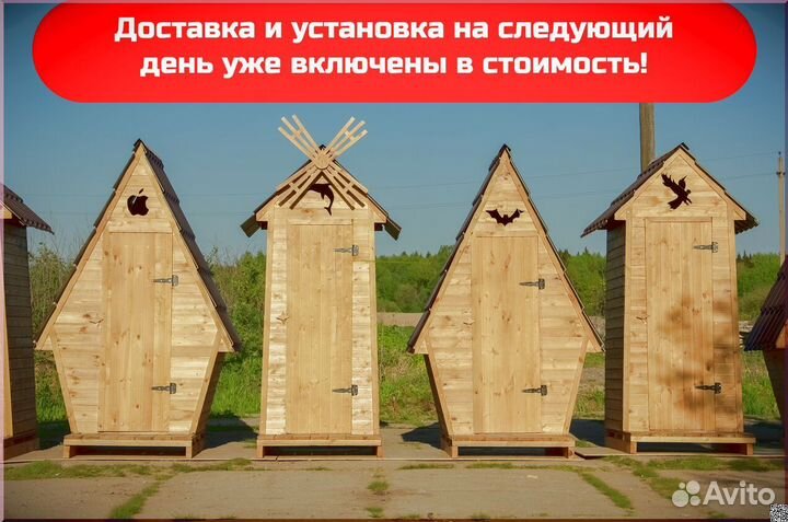 Уличный туалет с установкой BLU784