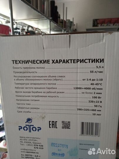 Сепаратор