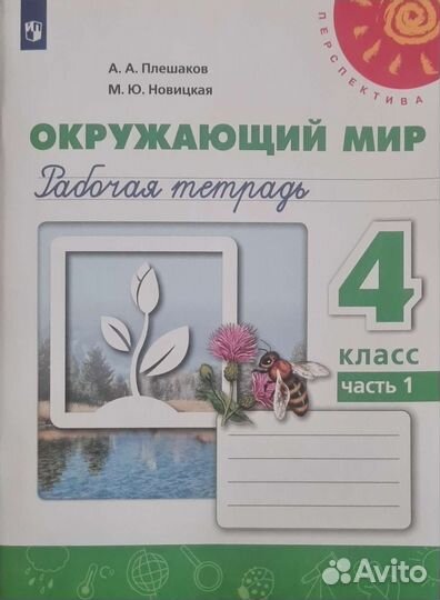 Учебники 4 класс. Петерсон