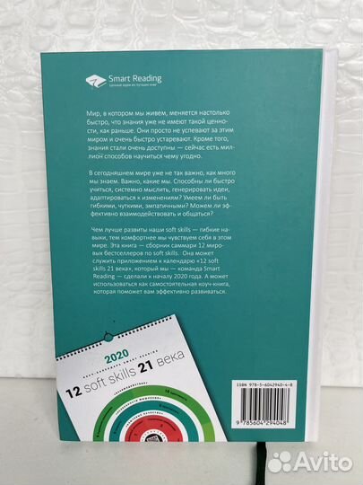 12 soft skills 21 века. Развитие креативности