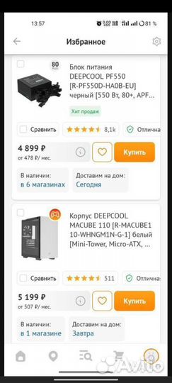 Пк с монитором