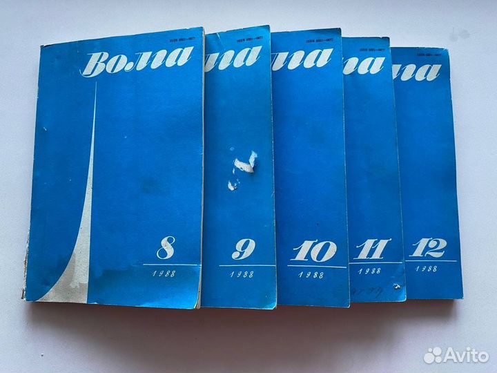 Советский журнал Волга