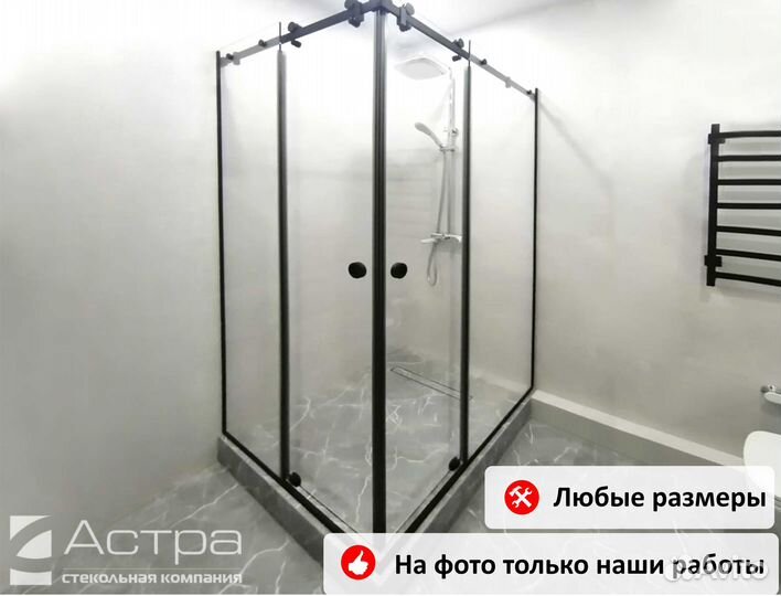 Душевая кабинка