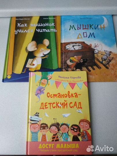Детские книги издательства Энас-книга