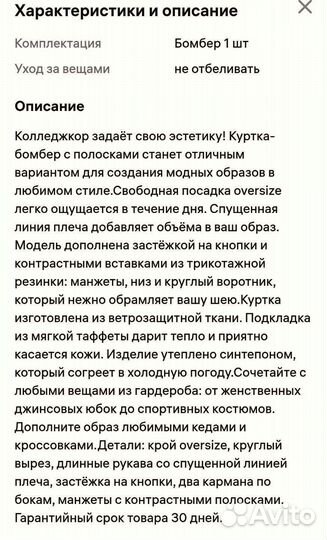 Бомбер gloria jeans xs