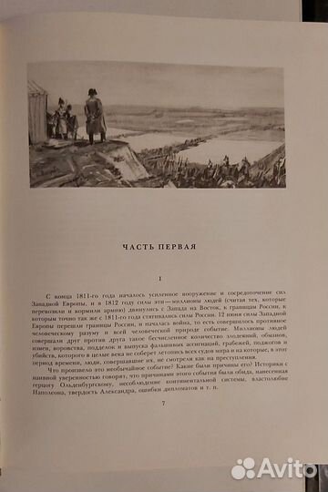 Толстой Л.Н.Война и мир в 2 книгах(4-х томах)