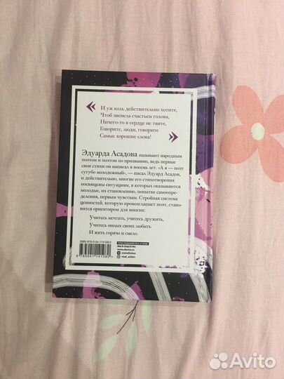 Нежные слова. Асадов