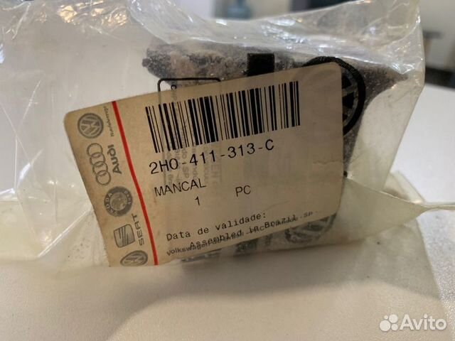 Втулка стабилизатора передняя Volkswagen Amarok