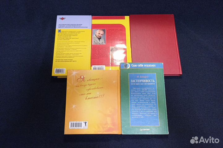Книги по психологии и саморазвитию