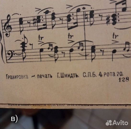 Ноты- брошюра антиквариат