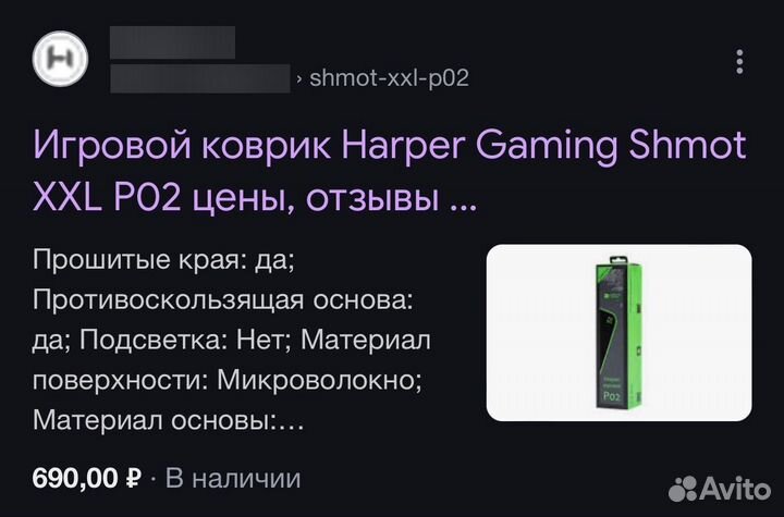 Ковер игровой 30х70см