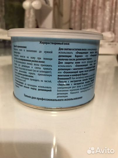 Воск для депиляции