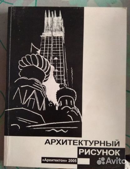 Книги. Архитектура