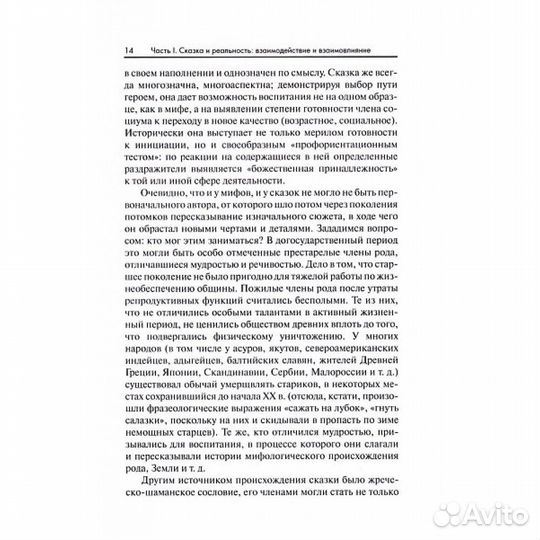 Смысл творчества. Опыт оправдания человечества. Бердяев Н.А