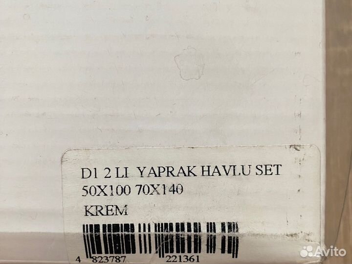 Набор махровых полотенец La vila de paris