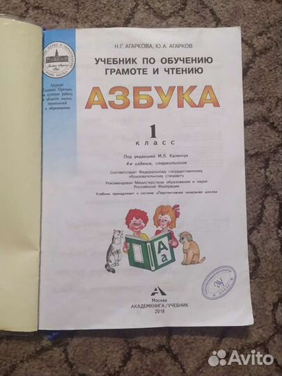 Азбука