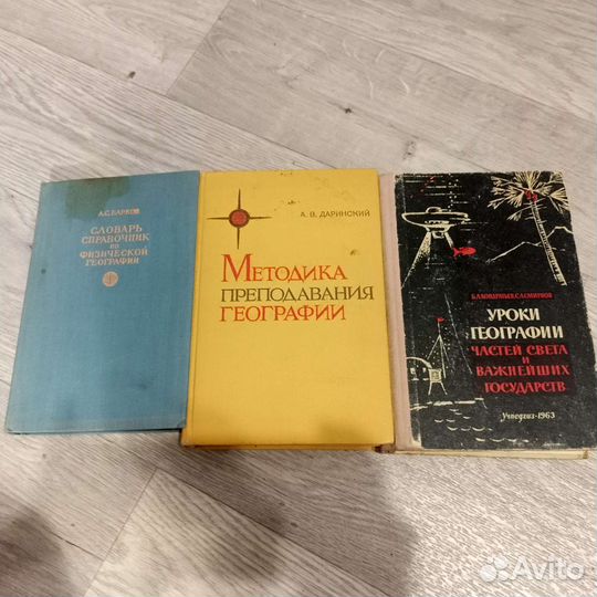 Школьные учебники СССР