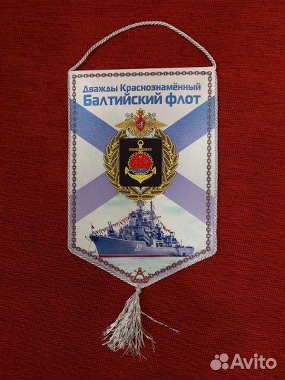 Вымпел Балтийский флот