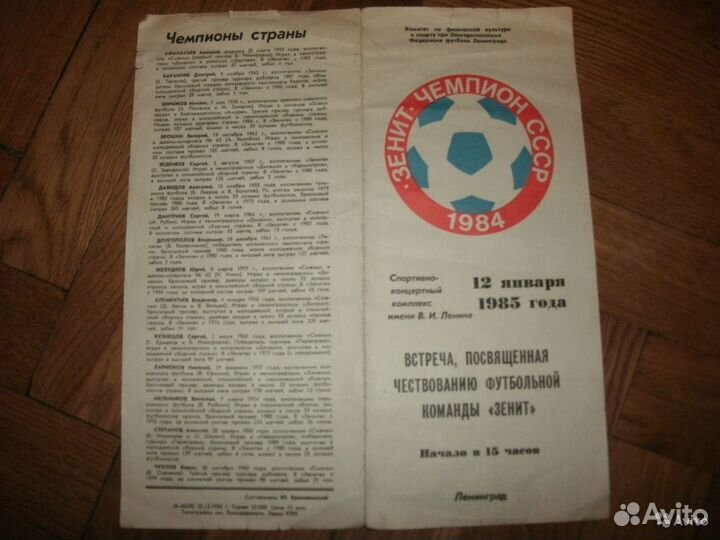 Билеты подборка билеты флагов вымпелов фк зенит