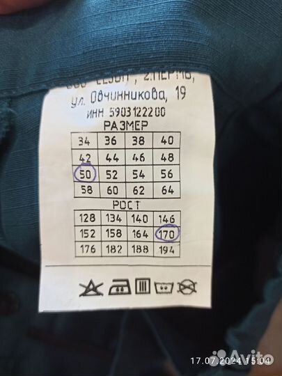 Кадетская форма мчс