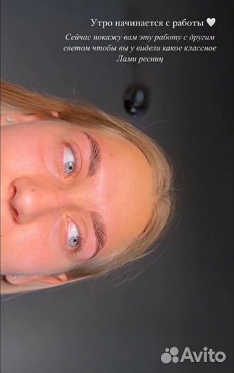 Брови/ресницы/ламинирование ресниц / обучение