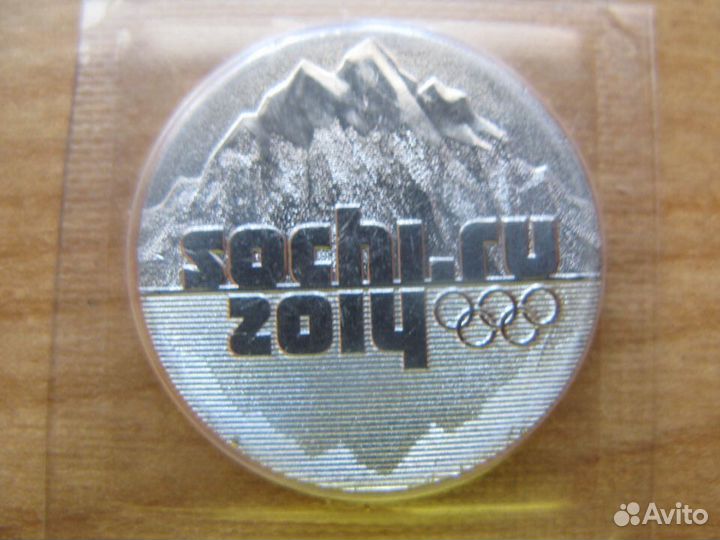 Сочи 25 рублей (Набор - 6 монет)