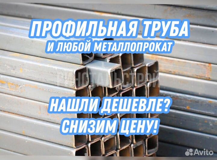 Профильная труба 40*20*1,5 рс