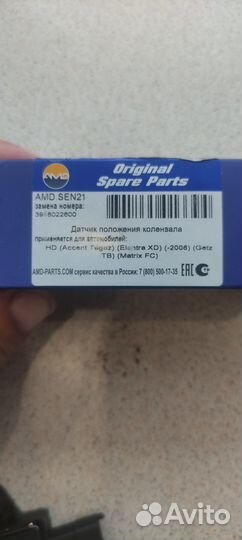 Датчик положения коленвала hyundai accent